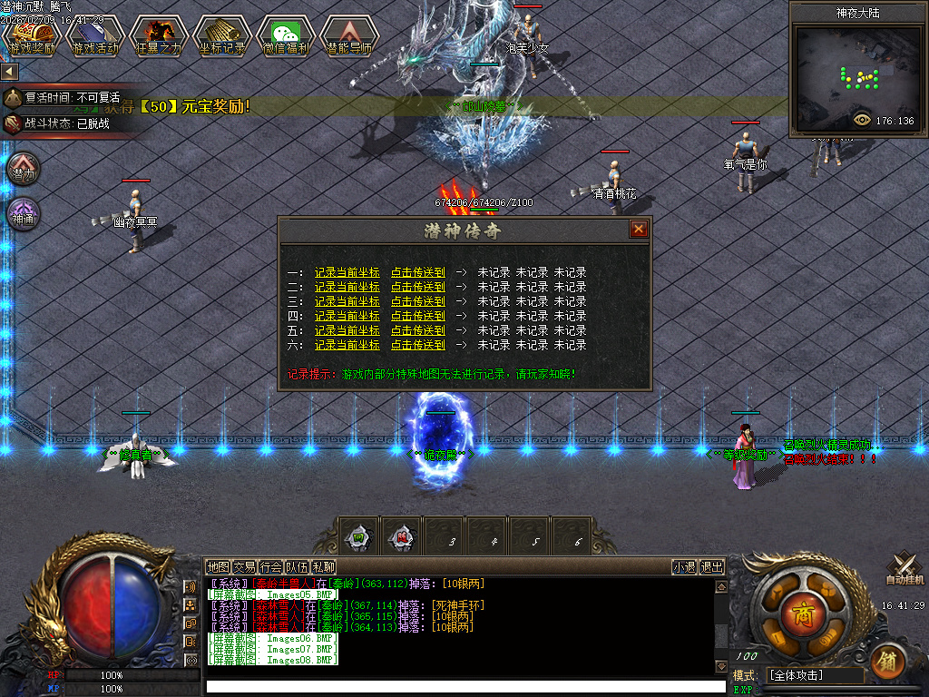 2月潜神传奇暗黑专属剧情微变单职业GM论坛-多大陆-星星转移-装备加星-逆天修行