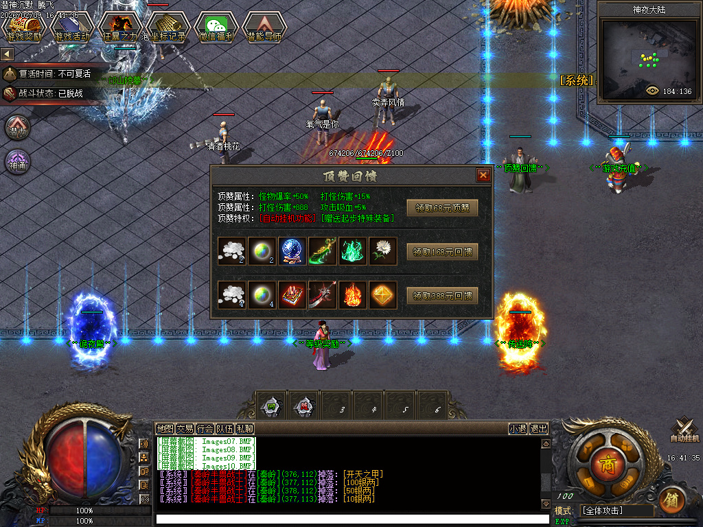 2月潜神传奇暗黑专属剧情微变单职业GM论坛-多大陆-星星转移-装备加星-逆天修行