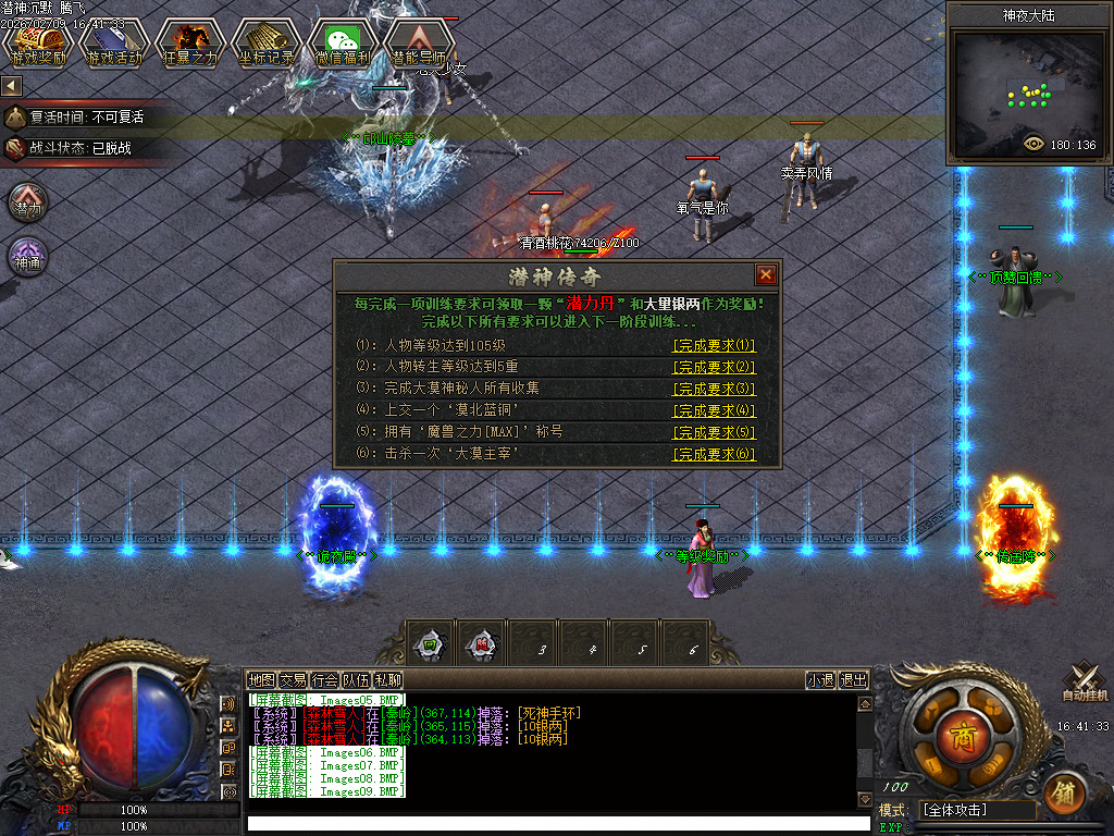 2月潜神传奇暗黑专属剧情微变单职业GM论坛-多大陆-星星转移-装备加星-逆天修行