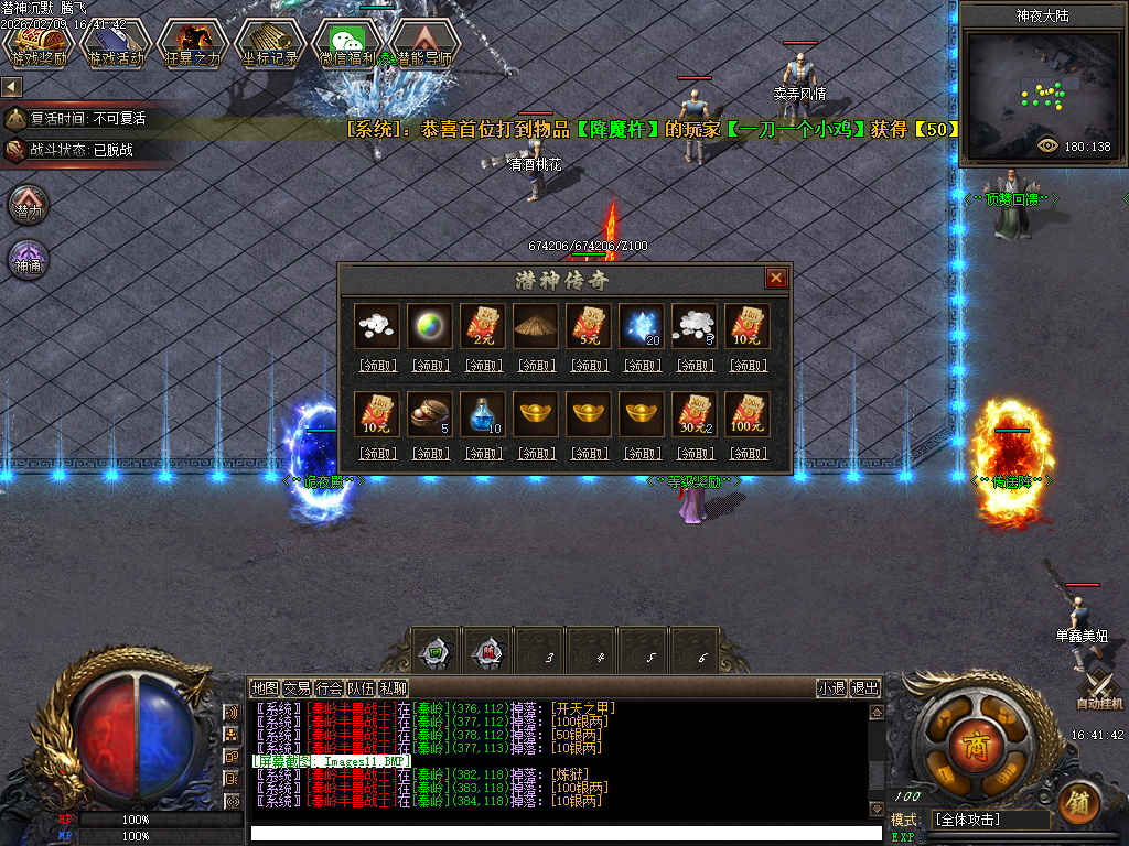 2月潜神传奇暗黑专属剧情微变单职业GM论坛-多大陆-星星转移-装备加星-逆天修行