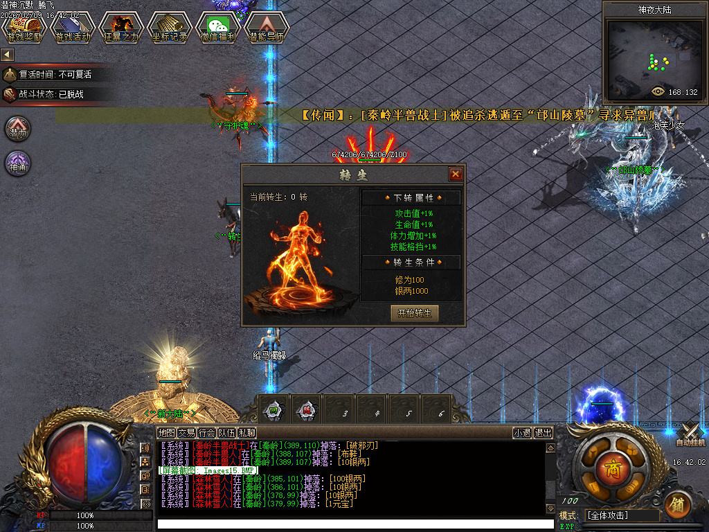 2月潜神传奇暗黑专属剧情微变单职业GM论坛-多大陆-星星转移-装备加星-逆天修行