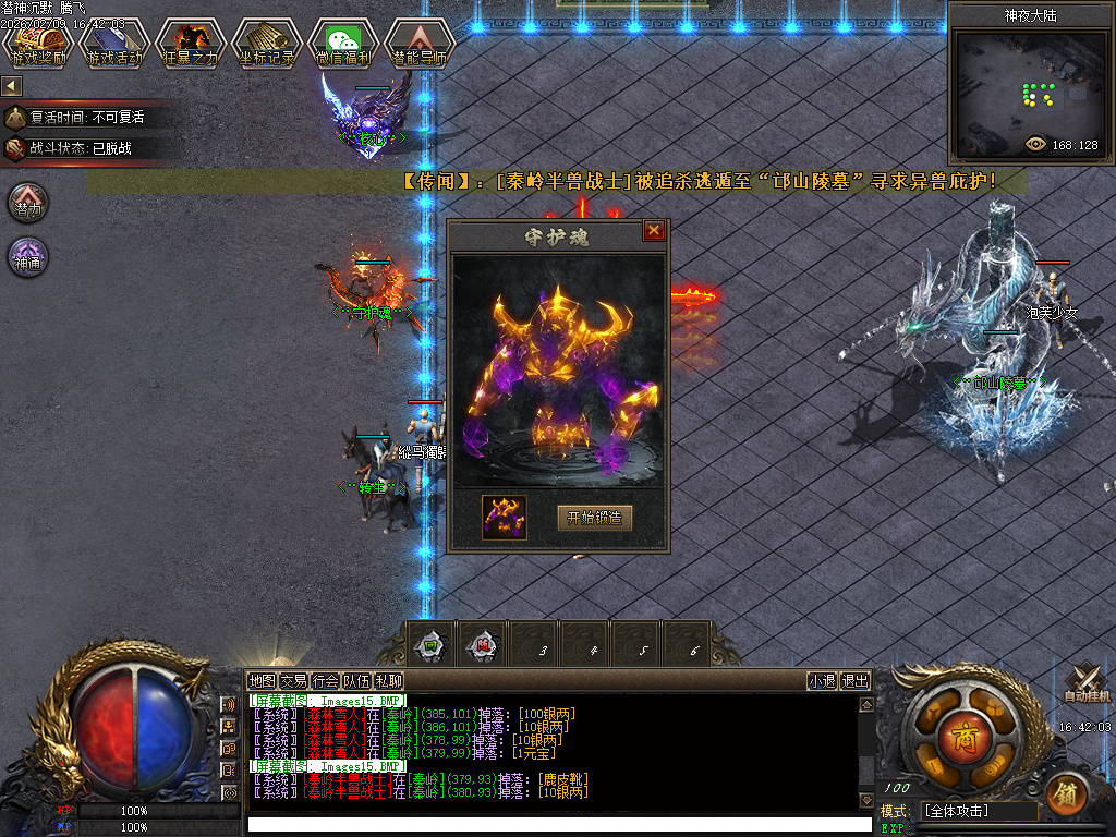 2月潜神传奇暗黑专属剧情微变单职业GM论坛-多大陆-星星转移-装备加星-逆天修行