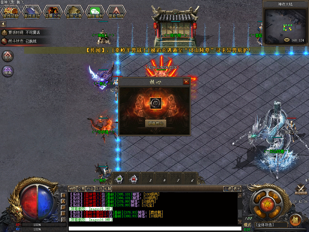 2月潜神传奇暗黑专属剧情微变单职业GM论坛-多大陆-星星转移-装备加星-逆天修行