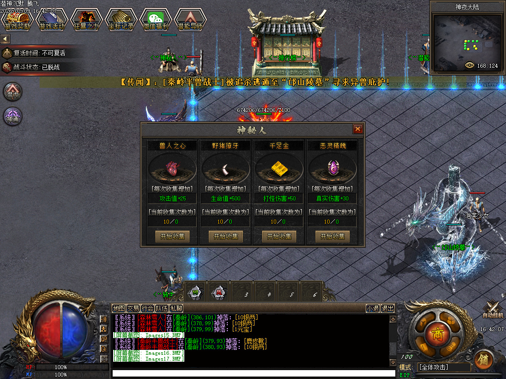 2月潜神传奇暗黑专属剧情微变单职业GM论坛-多大陆-星星转移-装备加星-逆天修行