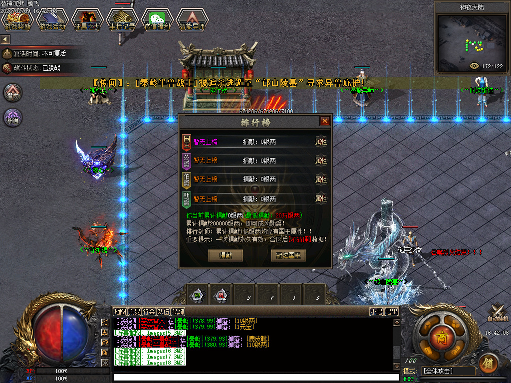 2月潜神传奇暗黑专属剧情微变单职业GM论坛-多大陆-星星转移-装备加星-逆天修行