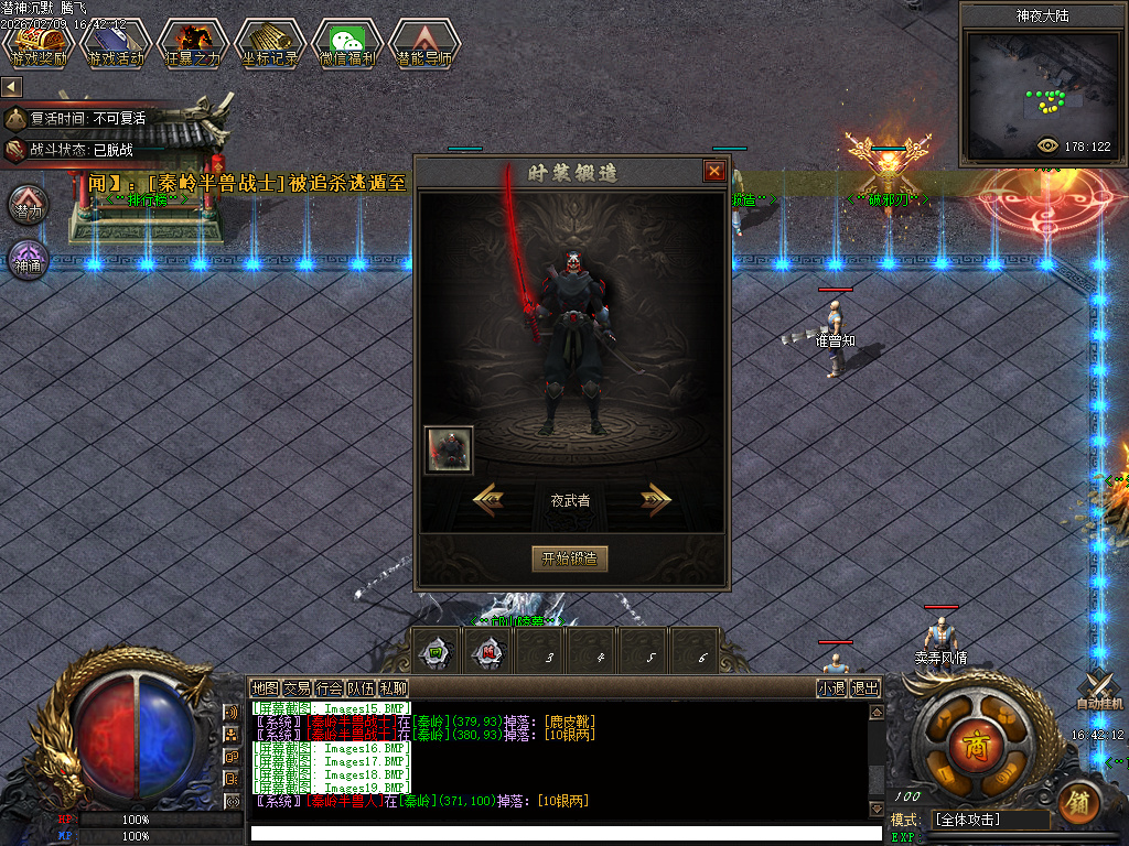 2月潜神传奇暗黑专属剧情微变单职业GM论坛-多大陆-星星转移-装备加星-逆天修行