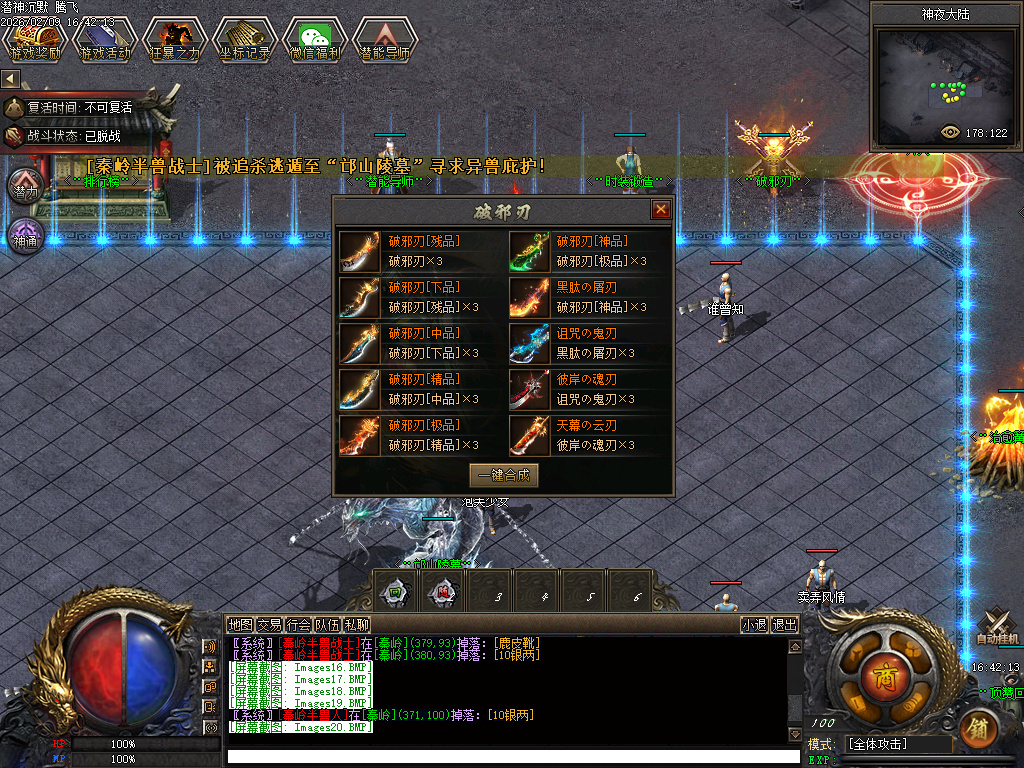 2月潜神传奇暗黑专属剧情微变单职业GM论坛-多大陆-星星转移-装备加星-逆天修行