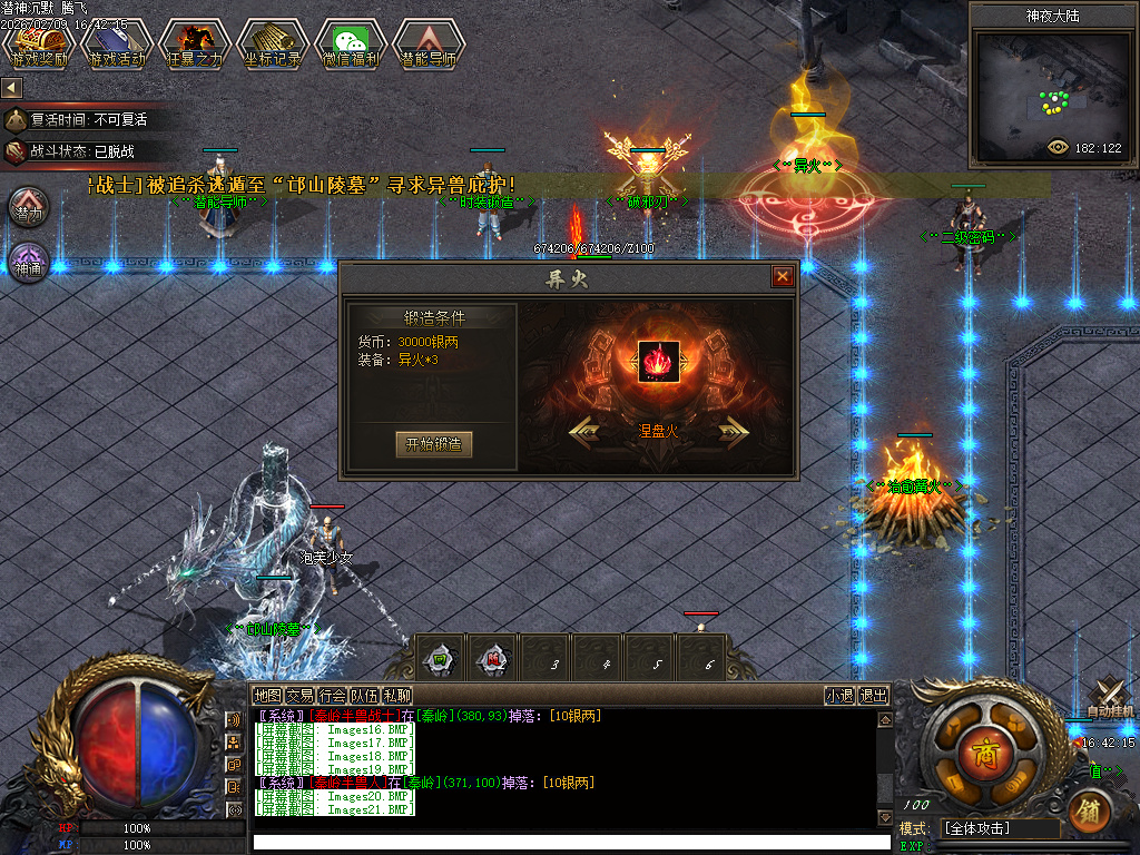 2月潜神传奇暗黑专属剧情微变单职业GM论坛-多大陆-星星转移-装备加星-逆天修行