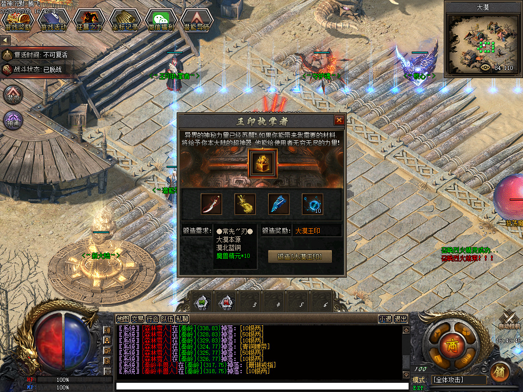 2月潜神传奇暗黑专属剧情微变单职业GM论坛-多大陆-星星转移-装备加星-逆天修行