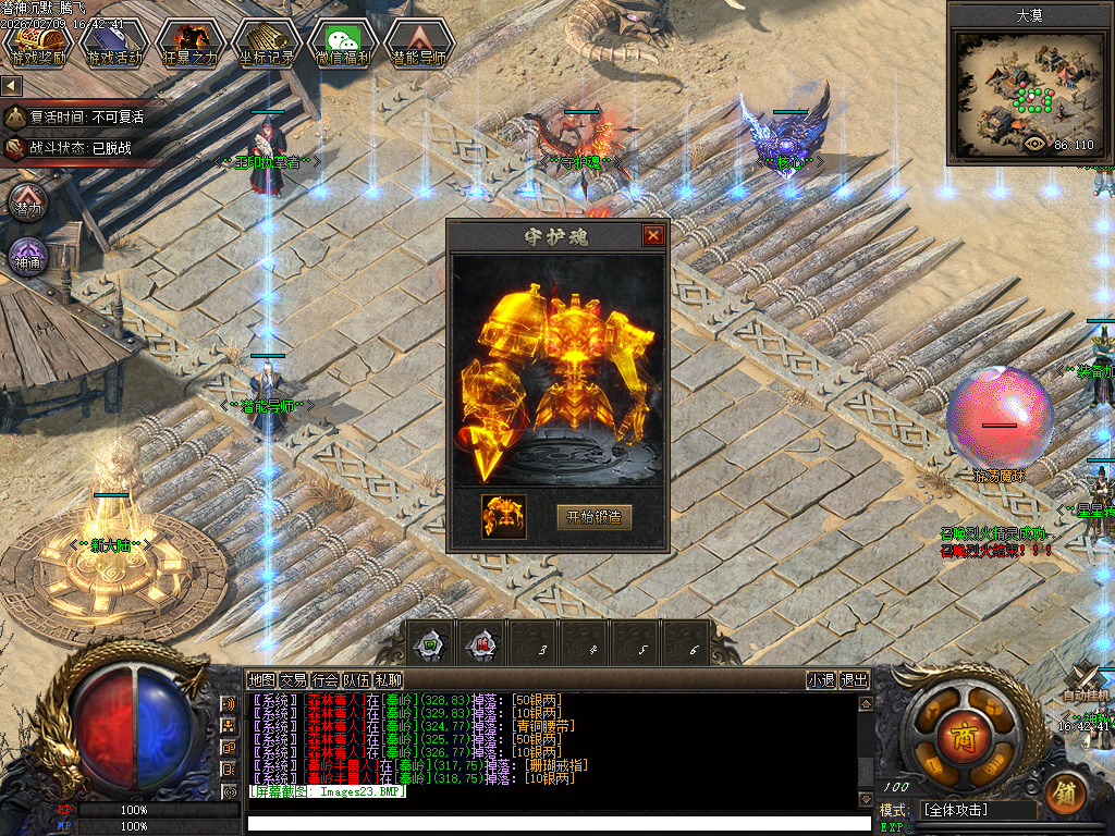 2月潜神传奇暗黑专属剧情微变单职业GM论坛-多大陆-星星转移-装备加星-逆天修行