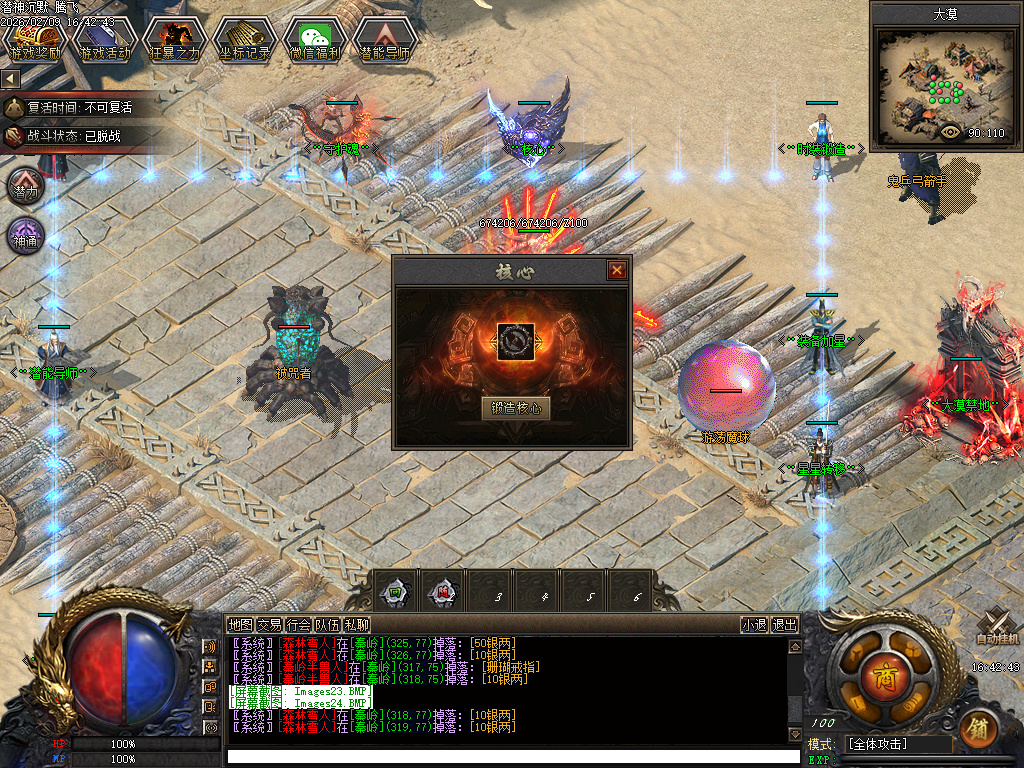 2月潜神传奇暗黑专属剧情微变单职业GM论坛-多大陆-星星转移-装备加星-逆天修行