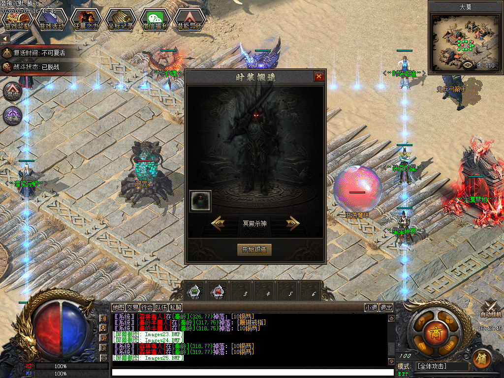 2月潜神传奇暗黑专属剧情微变单职业GM论坛-多大陆-星星转移-装备加星-逆天修行