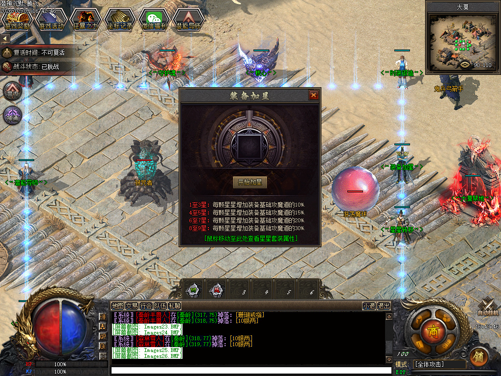 2月潜神传奇暗黑专属剧情微变单职业GM论坛-多大陆-星星转移-装备加星-逆天修行