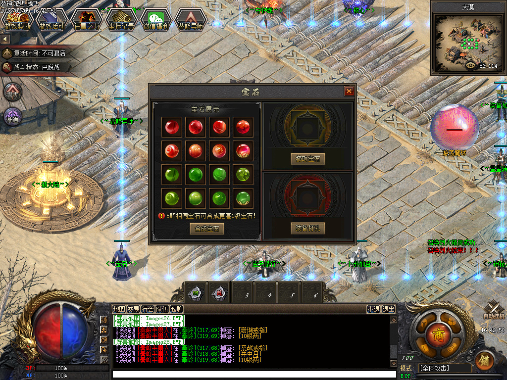 2月潜神传奇暗黑专属剧情微变单职业GM论坛-多大陆-星星转移-装备加星-逆天修行