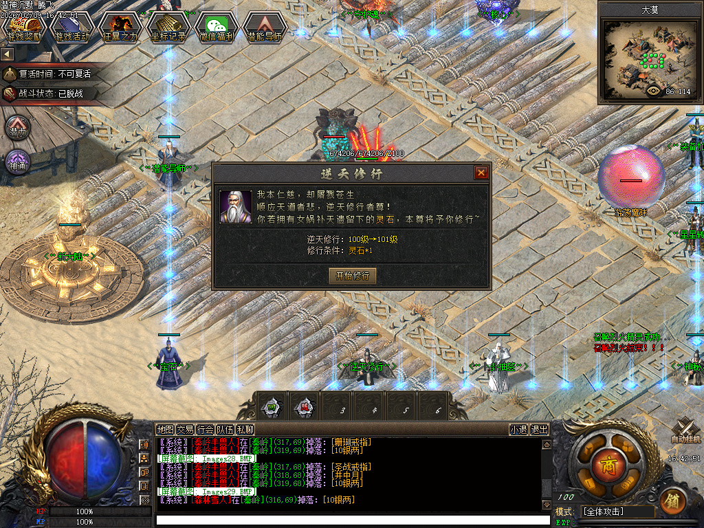 2月潜神传奇暗黑专属剧情微变单职业GM论坛-多大陆-星星转移-装备加星-逆天修行