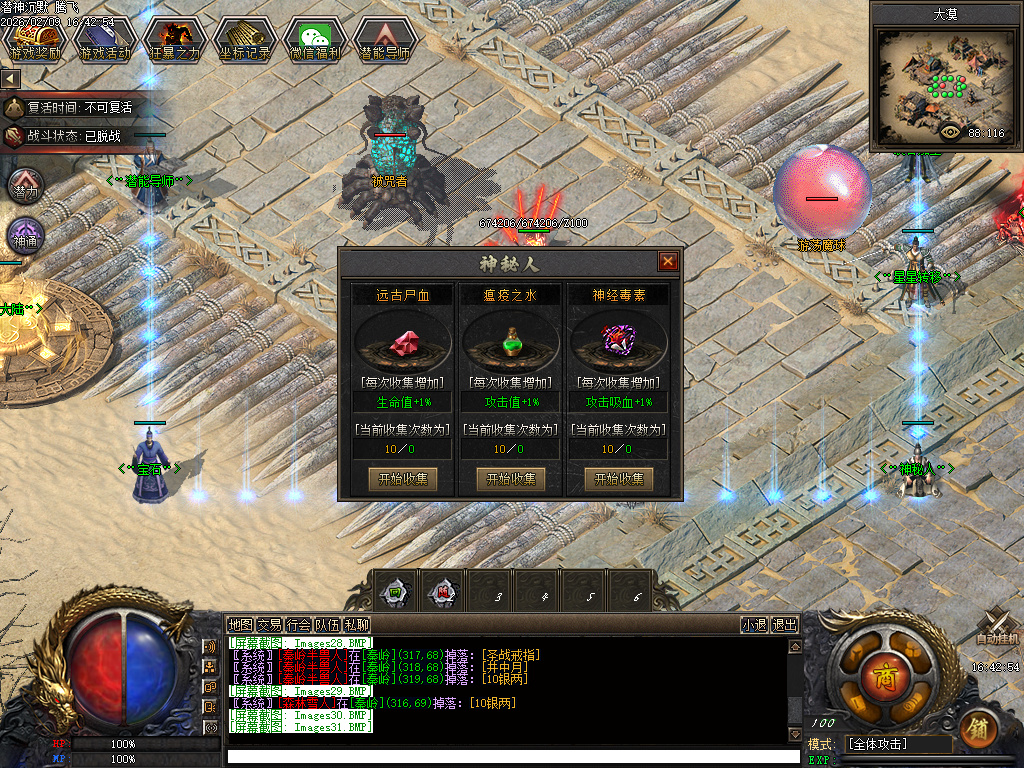 2月潜神传奇暗黑专属剧情微变单职业GM论坛-多大陆-星星转移-装备加星-逆天修行