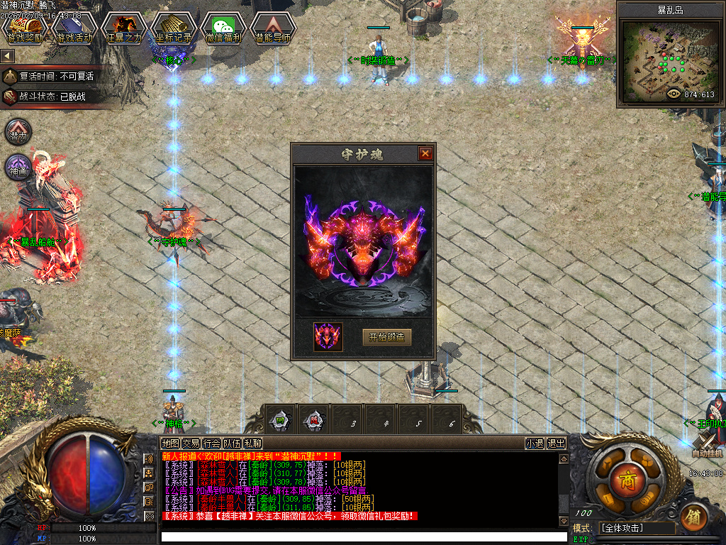 2月潜神传奇暗黑专属剧情微变单职业GM论坛-多大陆-星星转移-装备加星-逆天修行