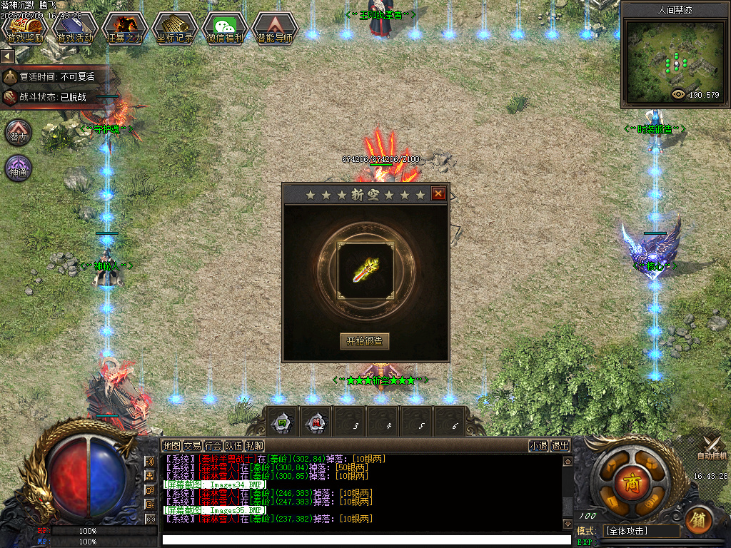 2月潜神传奇暗黑专属剧情微变单职业GM论坛-多大陆-星星转移-装备加星-逆天修行