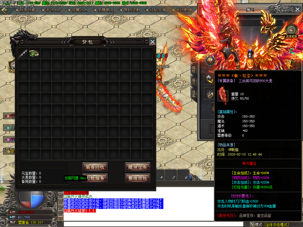 2月傲世无双专属神器特色攻速单职业GM论坛-九大陆-神魔觉醒-项链合成-装备分解