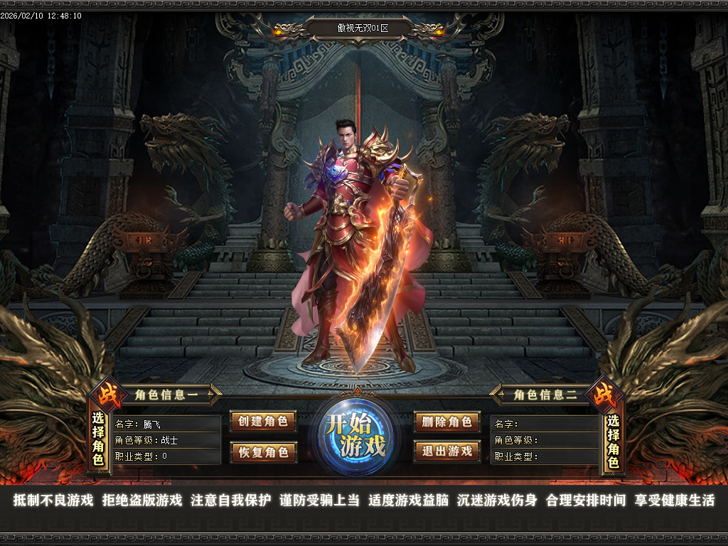 2月傲世无双专属神器特色攻速单职业GM论坛-九大陆-神魔觉醒-项链合成-装备分解