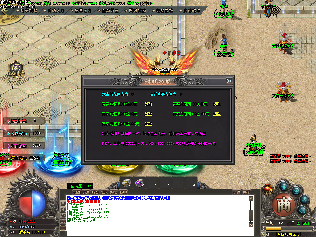 2月傲世无双专属神器特色攻速单职业GM论坛-九大陆-神魔觉醒-项链合成-装备分解