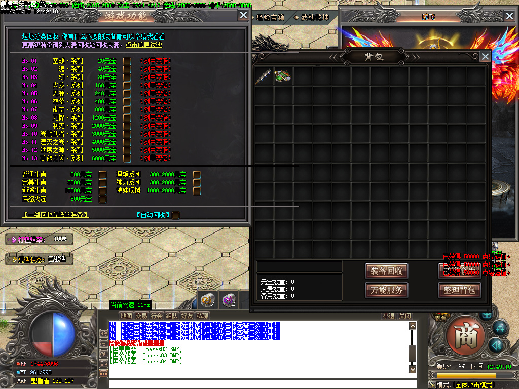 2月傲世无双专属神器特色攻速单职业GM论坛-九大陆-神魔觉醒-项链合成-装备分解