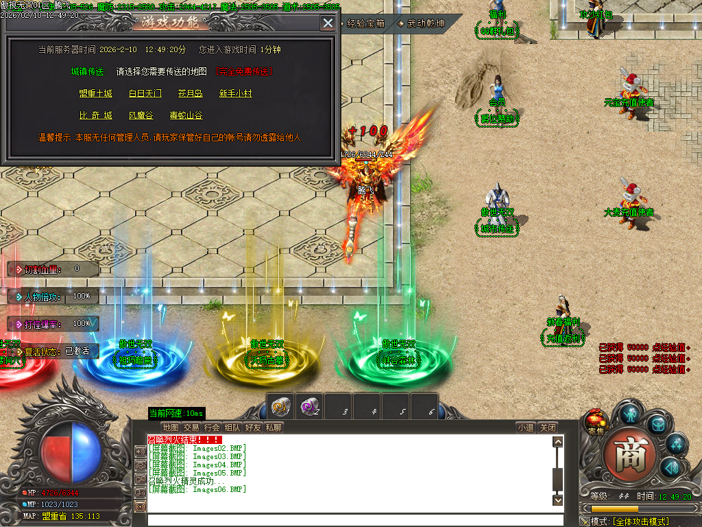 2月傲世无双专属神器特色攻速单职业GM论坛-九大陆-神魔觉醒-项链合成-装备分解