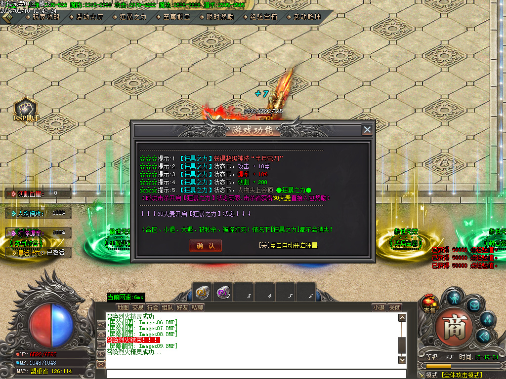 2月傲世无双专属神器特色攻速单职业GM论坛-九大陆-神魔觉醒-项链合成-装备分解