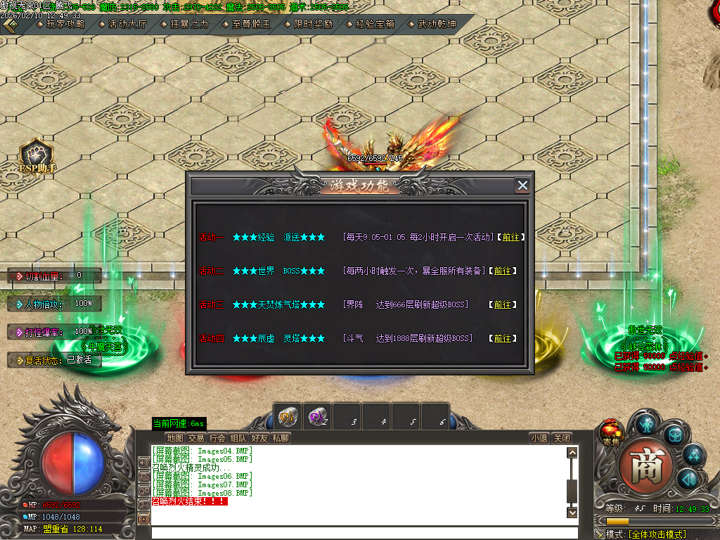 2月傲世无双专属神器特色攻速单职业GM论坛-九大陆-神魔觉醒-项链合成-装备分解