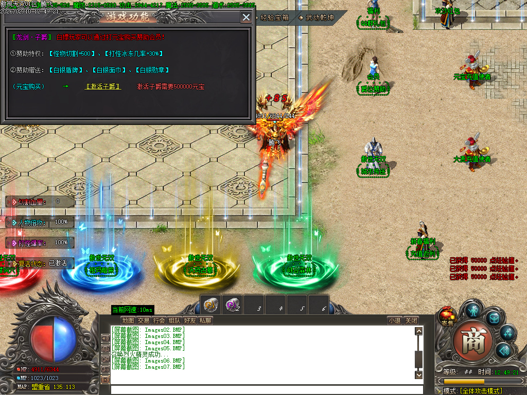 2月傲世无双专属神器特色攻速单职业GM论坛-九大陆-神魔觉醒-项链合成-装备分解