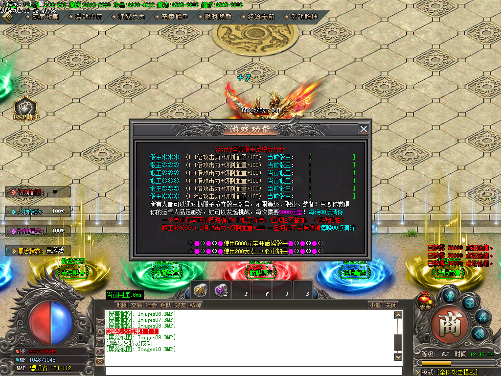 2月傲世无双专属神器特色攻速单职业GM论坛-九大陆-神魔觉醒-项链合成-装备分解