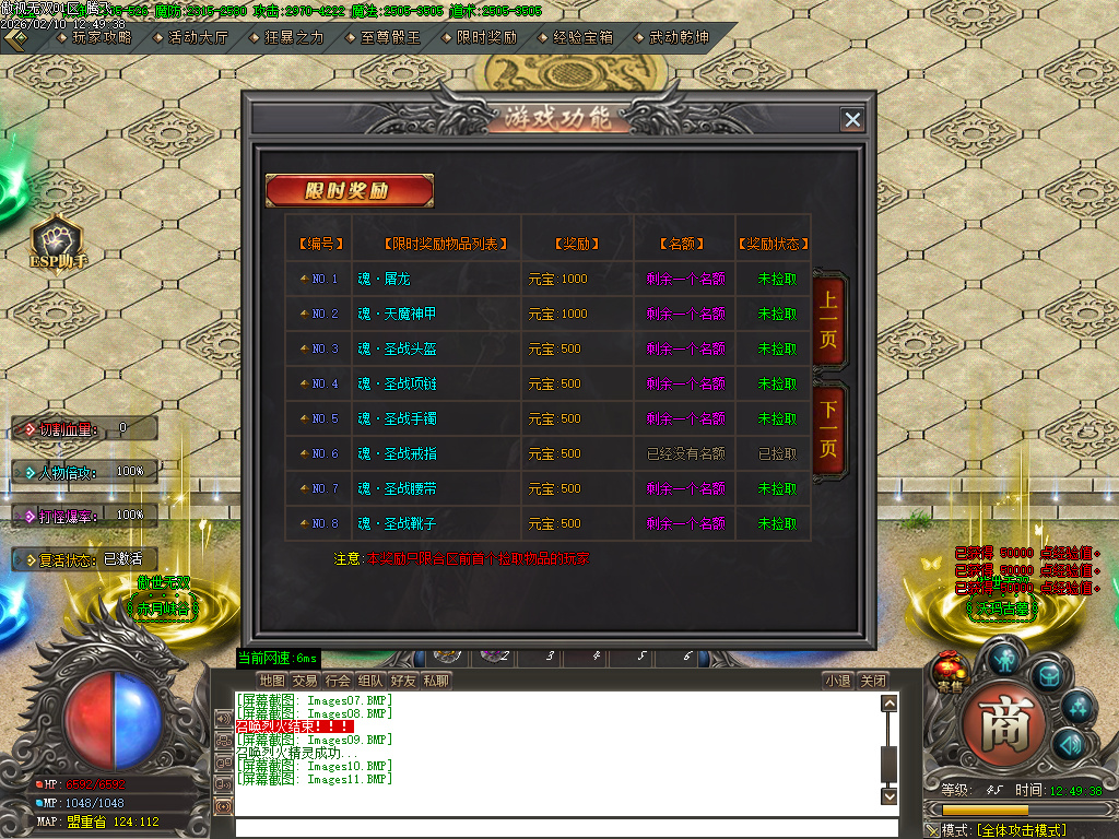 2月傲世无双专属神器特色攻速单职业GM论坛-九大陆-神魔觉醒-项链合成-装备分解