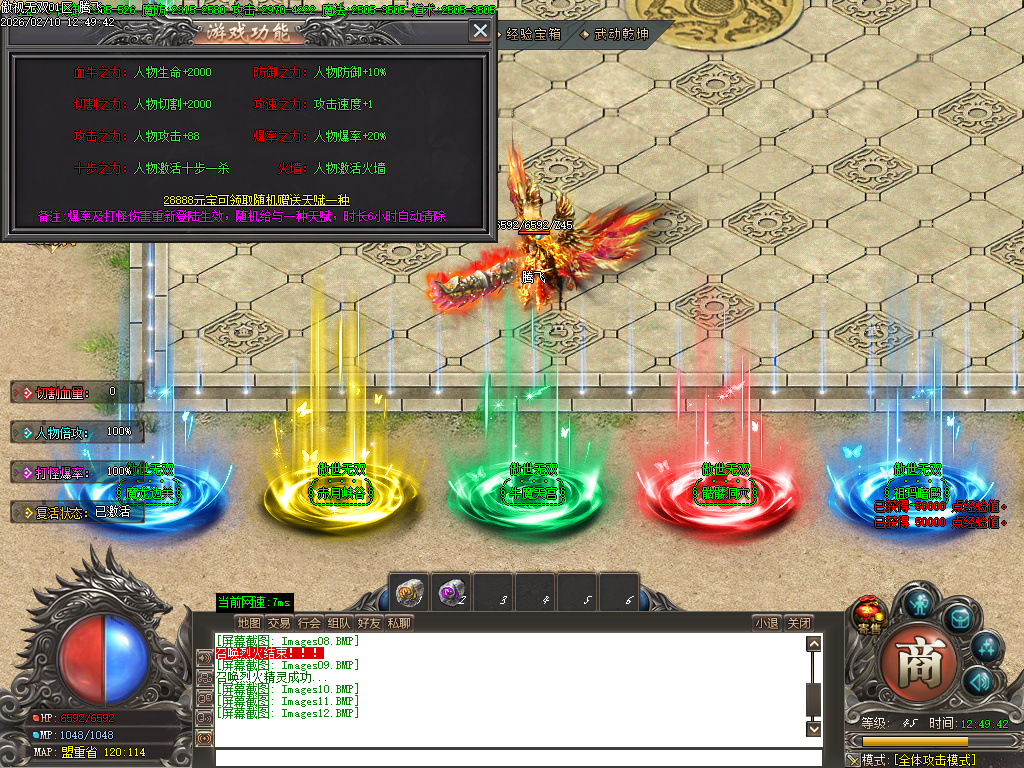 2月傲世无双专属神器特色攻速单职业GM论坛-九大陆-神魔觉醒-项链合成-装备分解