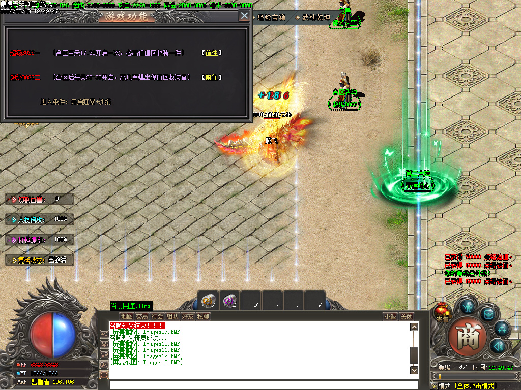 2月傲世无双专属神器特色攻速单职业GM论坛-九大陆-神魔觉醒-项链合成-装备分解