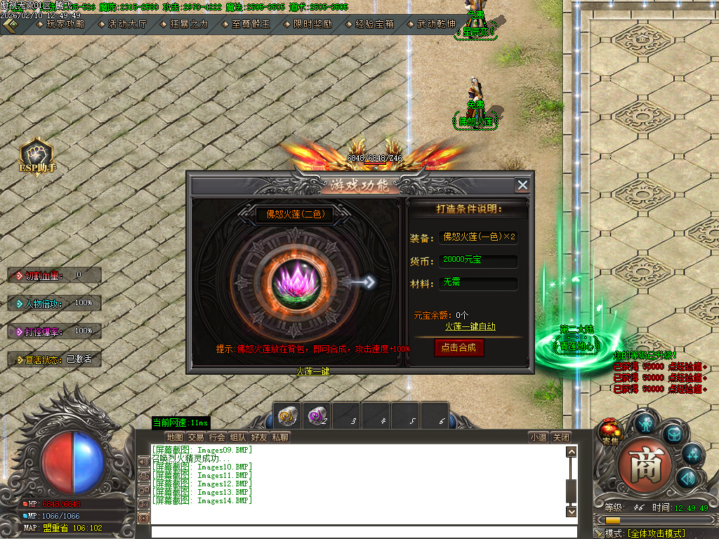 2月傲世无双专属神器特色攻速单职业GM论坛-九大陆-神魔觉醒-项链合成-装备分解