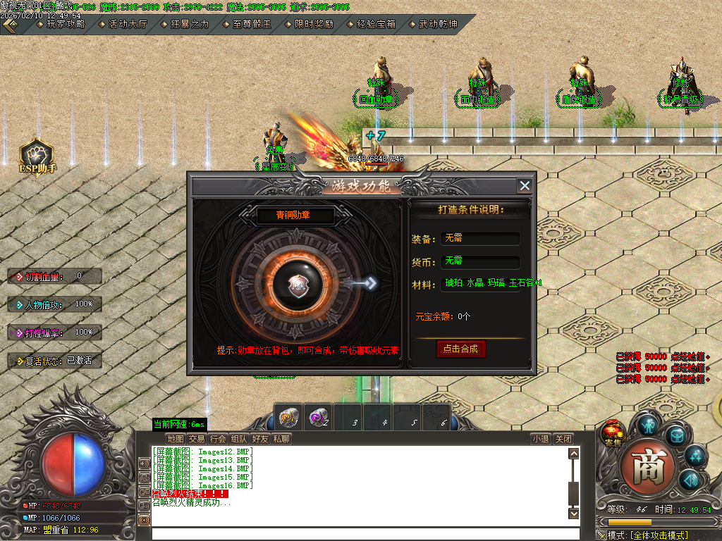 2月傲世无双专属神器特色攻速单职业GM论坛-九大陆-神魔觉醒-项链合成-装备分解