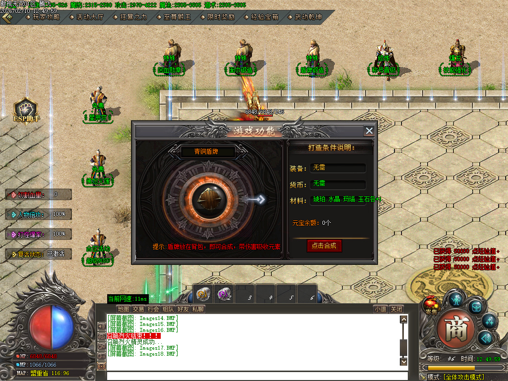 2月傲世无双专属神器特色攻速单职业GM论坛-九大陆-神魔觉醒-项链合成-装备分解