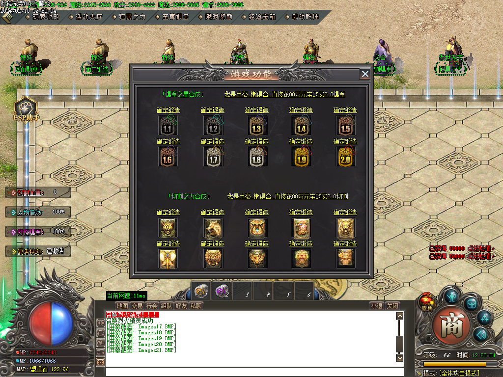 2月傲世无双专属神器特色攻速单职业GM论坛-九大陆-神魔觉醒-项链合成-装备分解