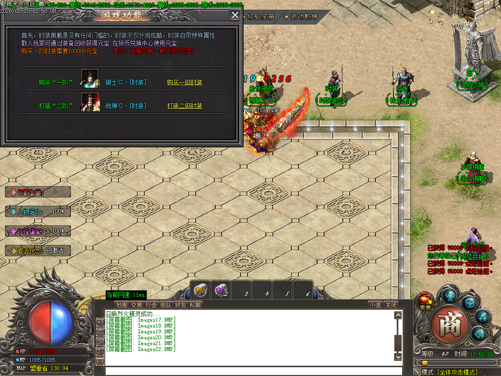 2月傲世无双专属神器特色攻速单职业GM论坛-九大陆-神魔觉醒-项链合成-装备分解