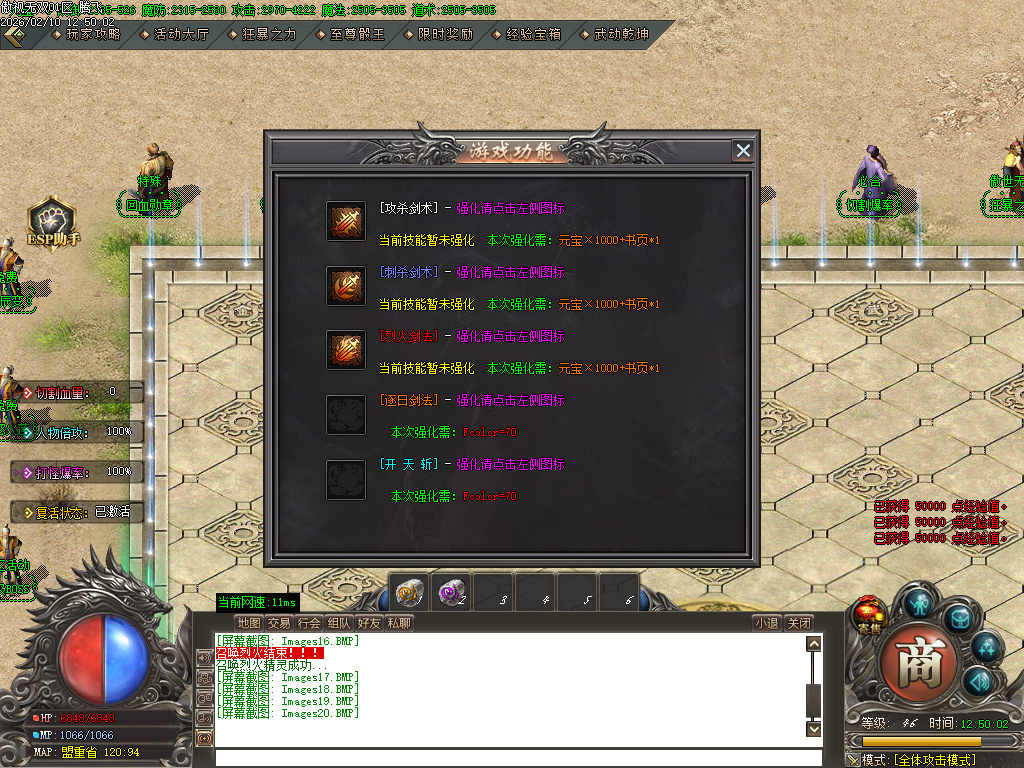 2月傲世无双专属神器特色攻速单职业GM论坛-九大陆-神魔觉醒-项链合成-装备分解