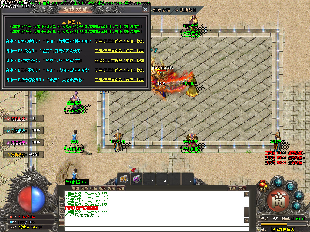 2月傲世无双专属神器特色攻速单职业GM论坛-九大陆-神魔觉醒-项链合成-装备分解