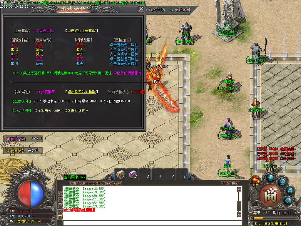 2月傲世无双专属神器特色攻速单职业GM论坛-九大陆-神魔觉醒-项链合成-装备分解