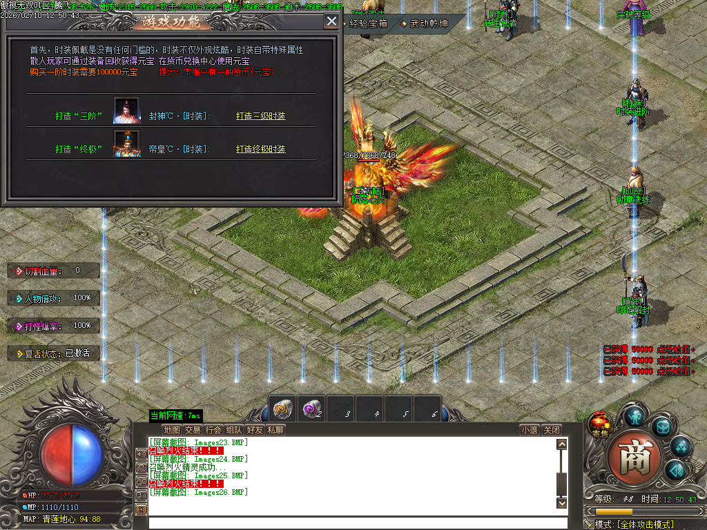 2月傲世无双专属神器特色攻速单职业GM论坛-九大陆-神魔觉醒-项链合成-装备分解