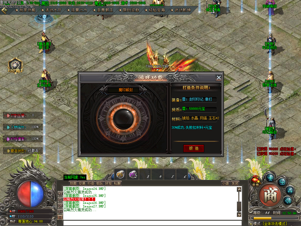 2月傲世无双专属神器特色攻速单职业GM论坛-九大陆-神魔觉醒-项链合成-装备分解