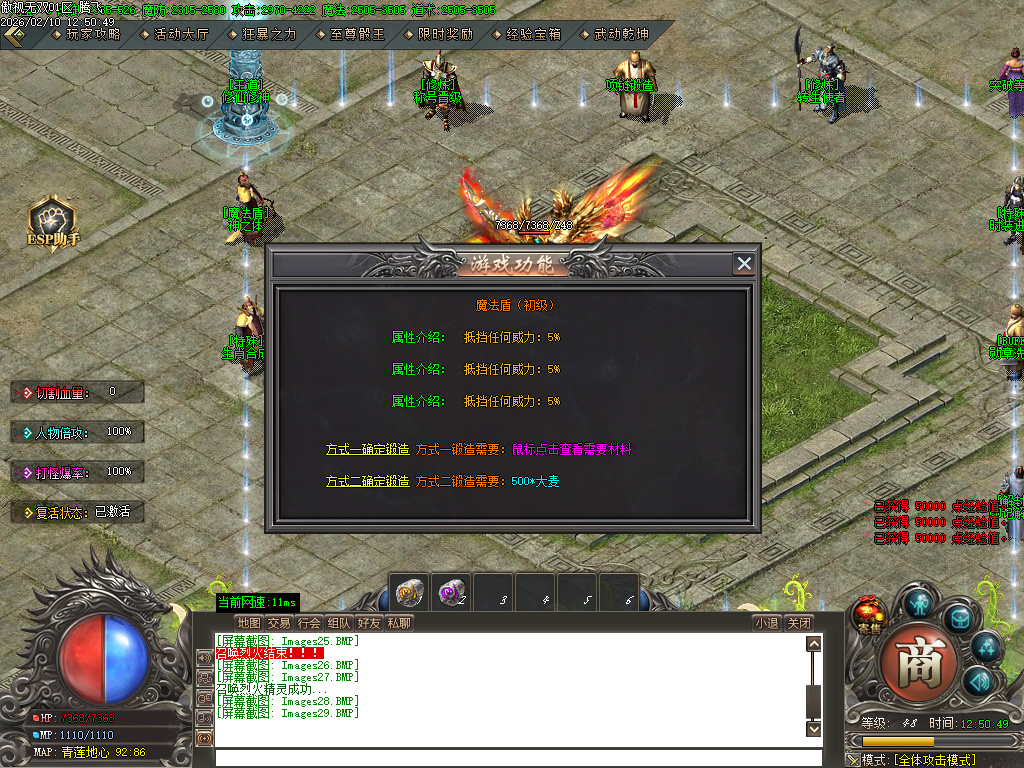 2月傲世无双专属神器特色攻速单职业GM论坛-九大陆-神魔觉醒-项链合成-装备分解