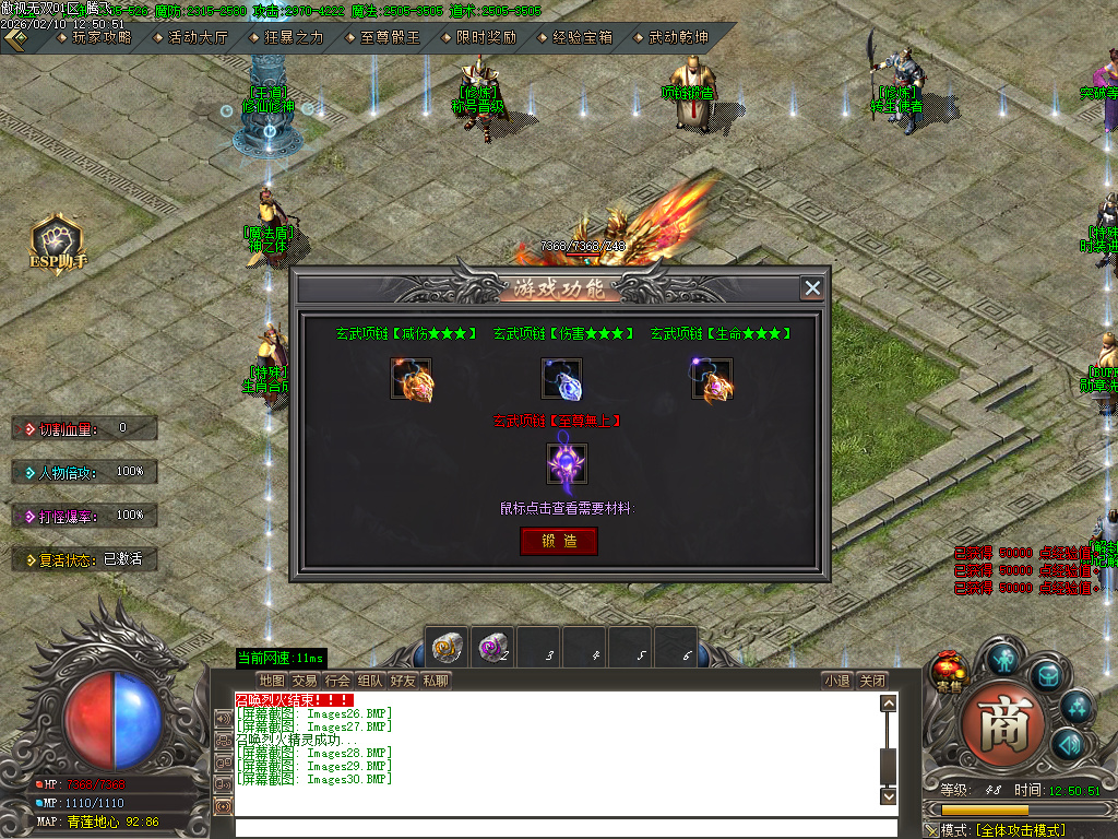 2月傲世无双专属神器特色攻速单职业GM论坛-九大陆-神魔觉醒-项链合成-装备分解