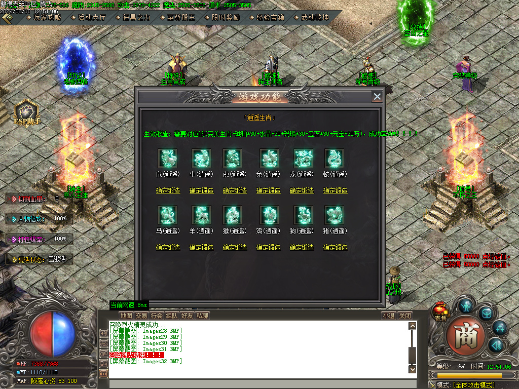 2月傲世无双专属神器特色攻速单职业GM论坛-九大陆-神魔觉醒-项链合成-装备分解