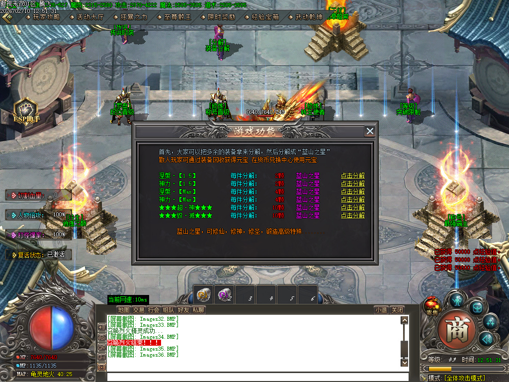 2月傲世无双专属神器特色攻速单职业GM论坛-九大陆-神魔觉醒-项链合成-装备分解