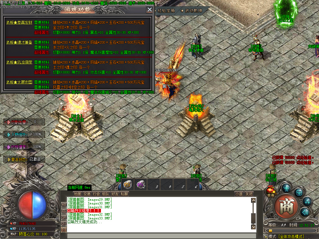 2月傲世无双专属神器特色攻速单职业GM论坛-九大陆-神魔觉醒-项链合成-装备分解