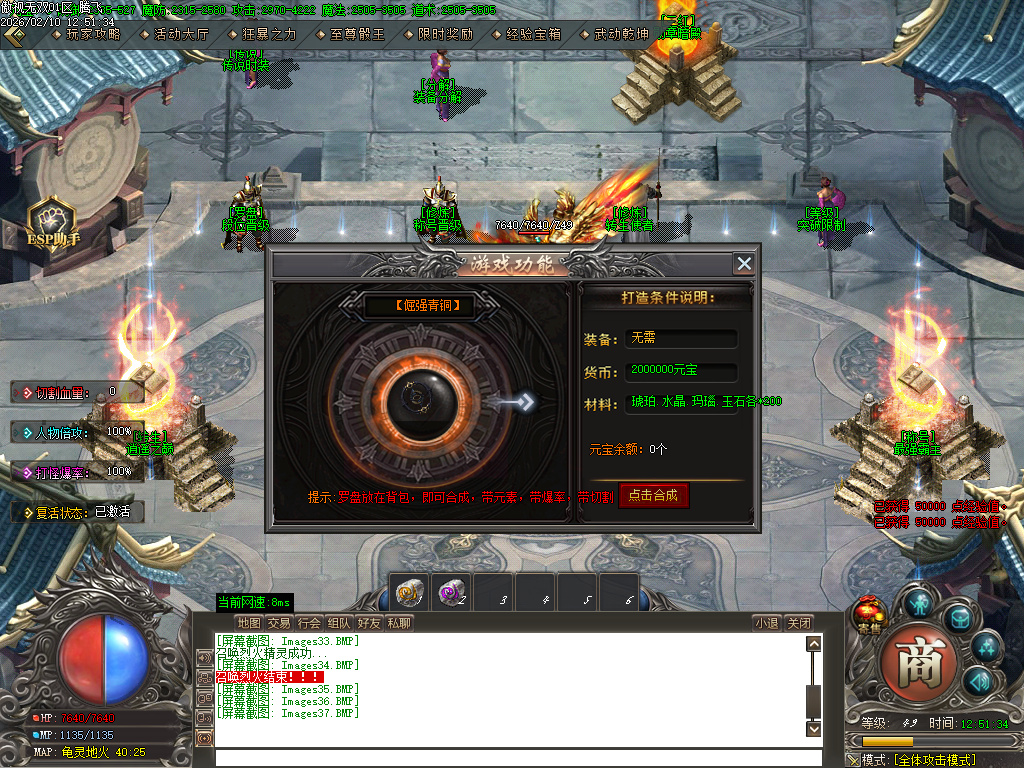 2月傲世无双专属神器特色攻速单职业GM论坛-九大陆-神魔觉醒-项链合成-装备分解